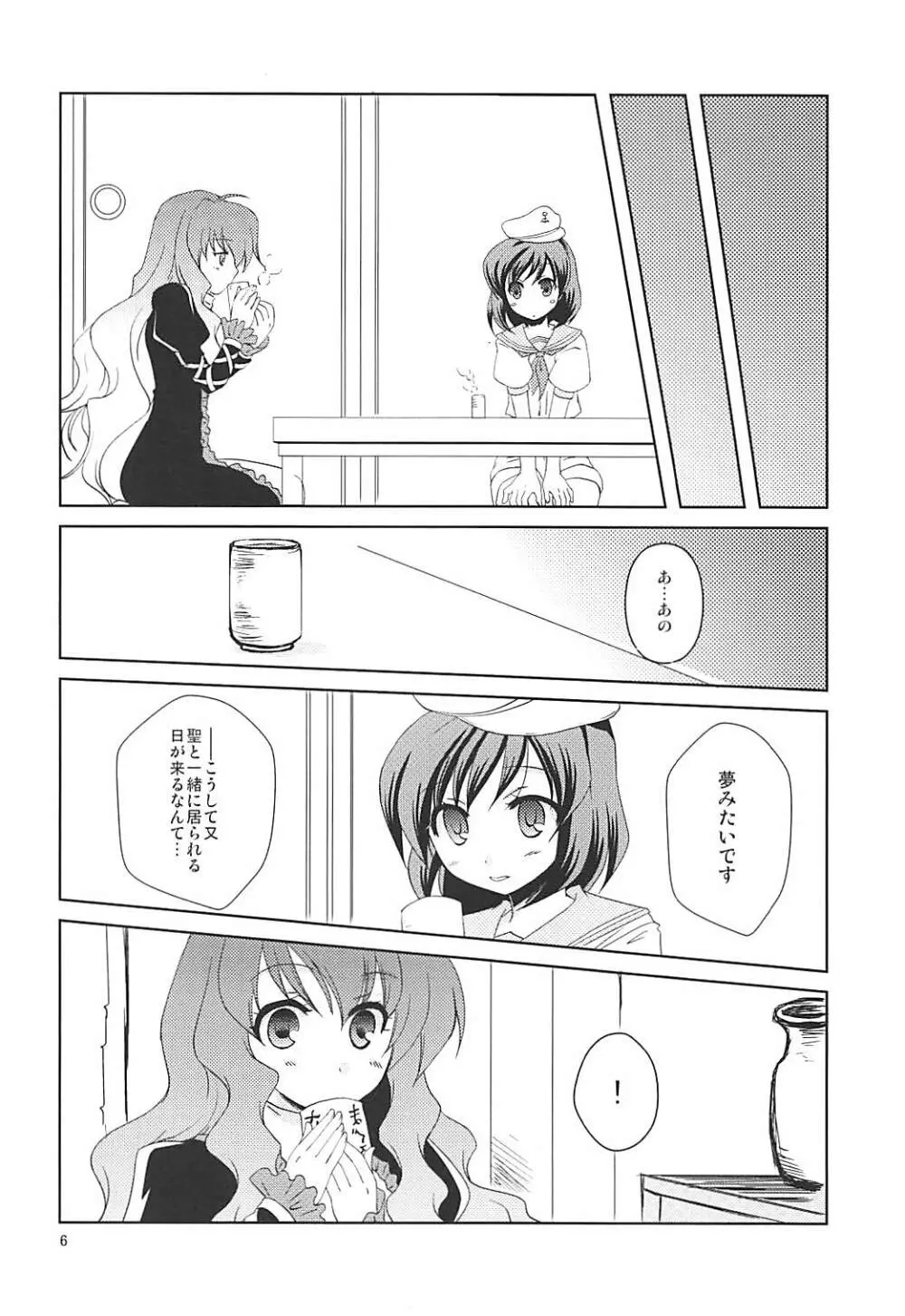 むらさん Page.5