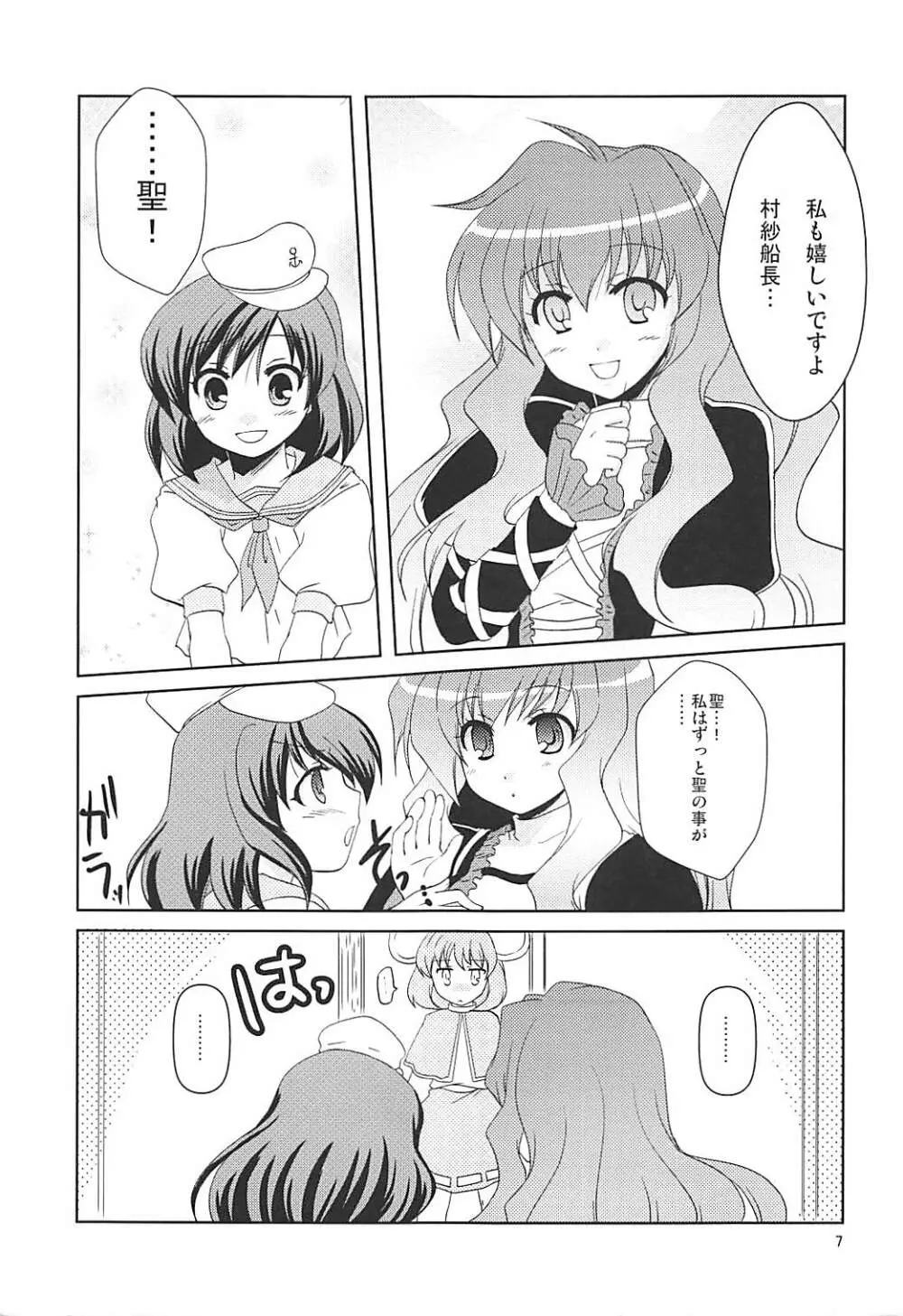 むらさん Page.6