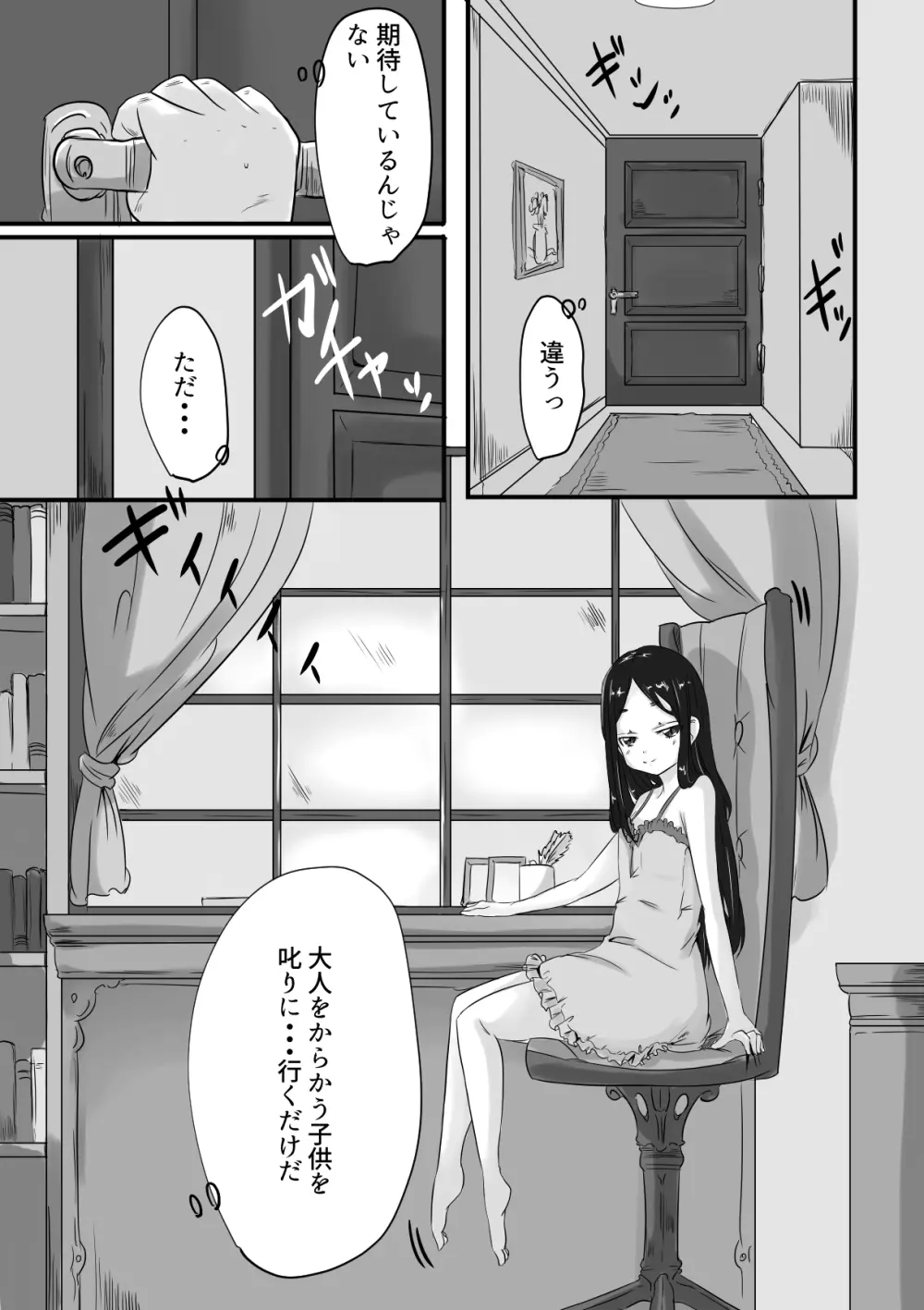 ひめごと Page.10