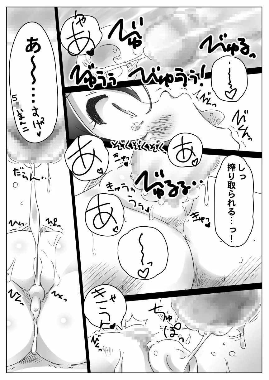 ユウギリちゃんの乳歯から声でる本complete Page.13