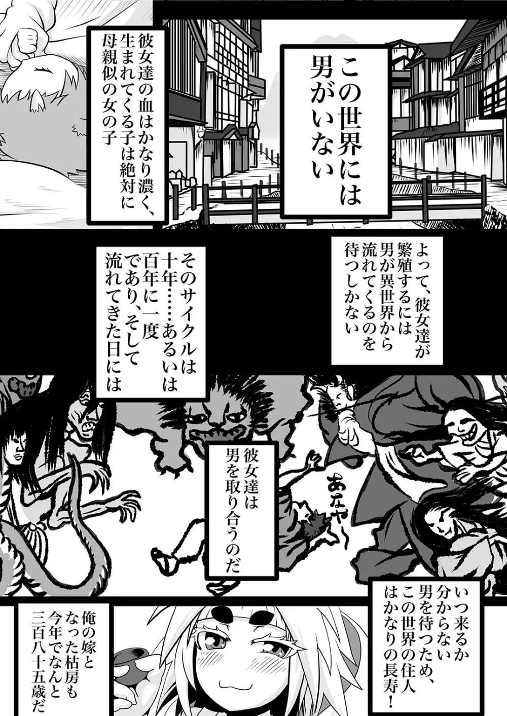 黒肝町見聞録 Page.5