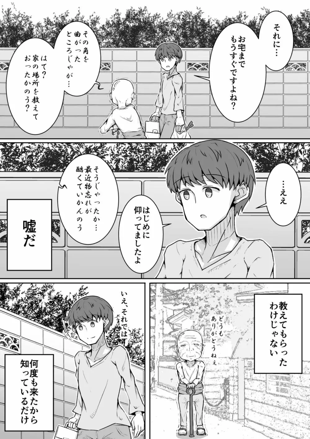 ご挨拶 Page.6