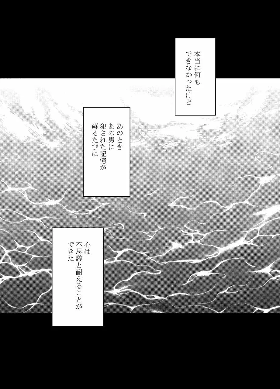囮捜査官キョウカ9 悪夢の絶頂ショータイム Page.50