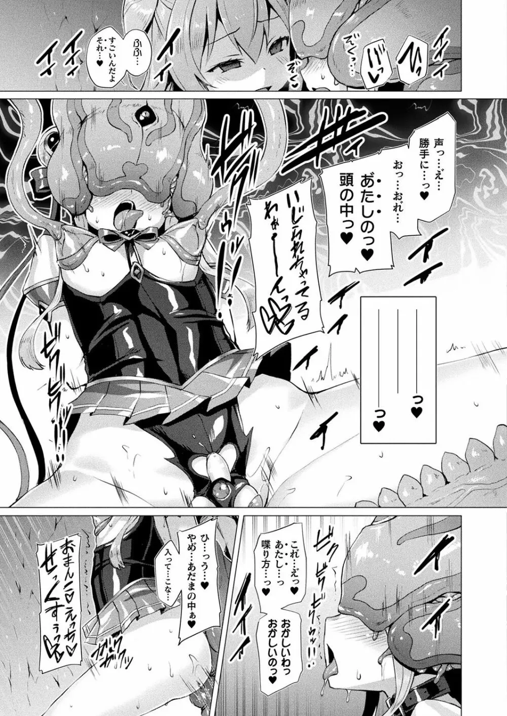 愛聖天使ラブメアリー 第1-7話 Page.120