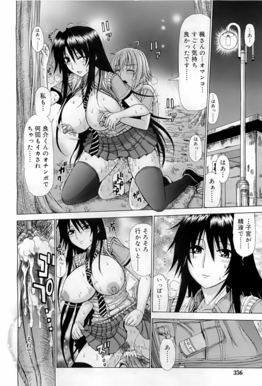 COMIC RiN 2009-07 Page.357