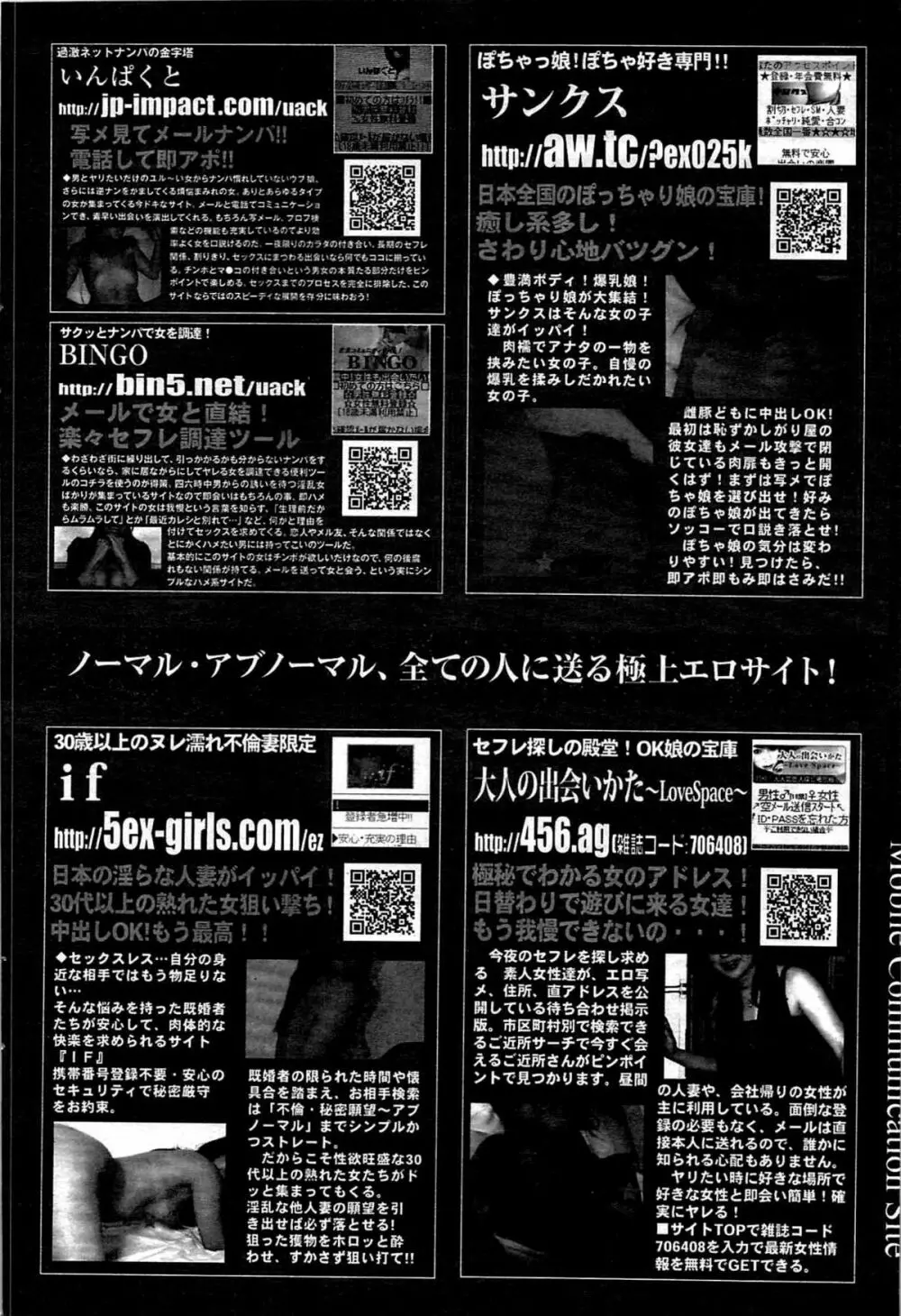 COMIC プルメロ 2007年12月号 vol.12 Page.80