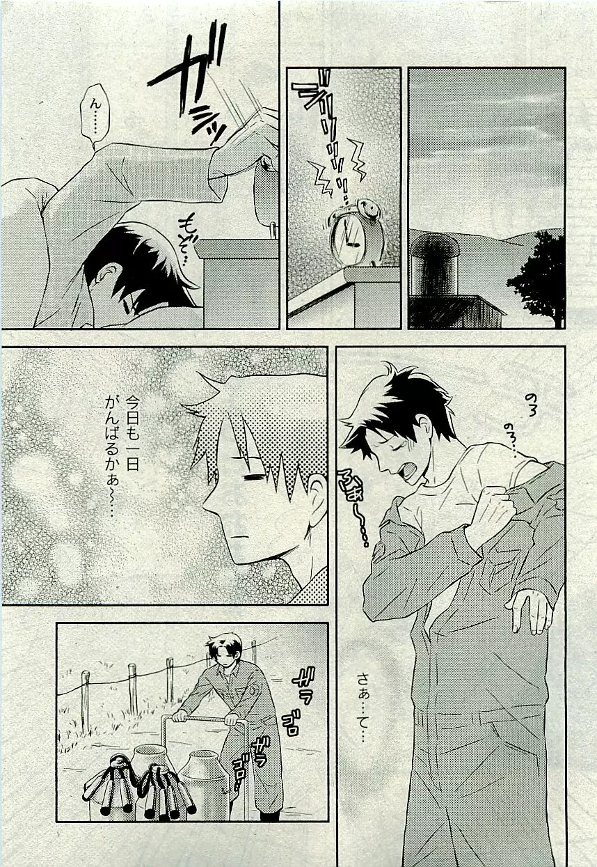 Comic PLUM [2009-08] Vol.07 Page.212