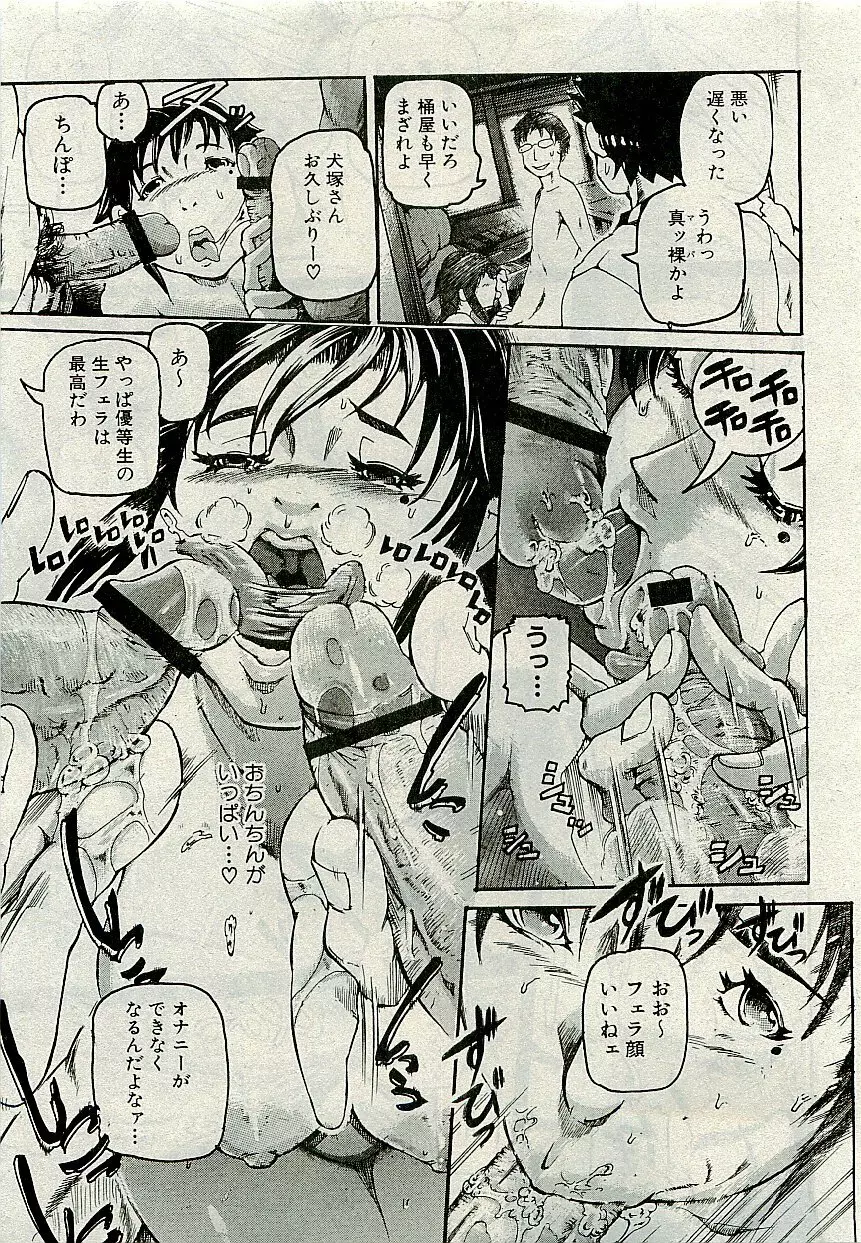 Comic PLUM [2009-08] Vol.07 Page.26