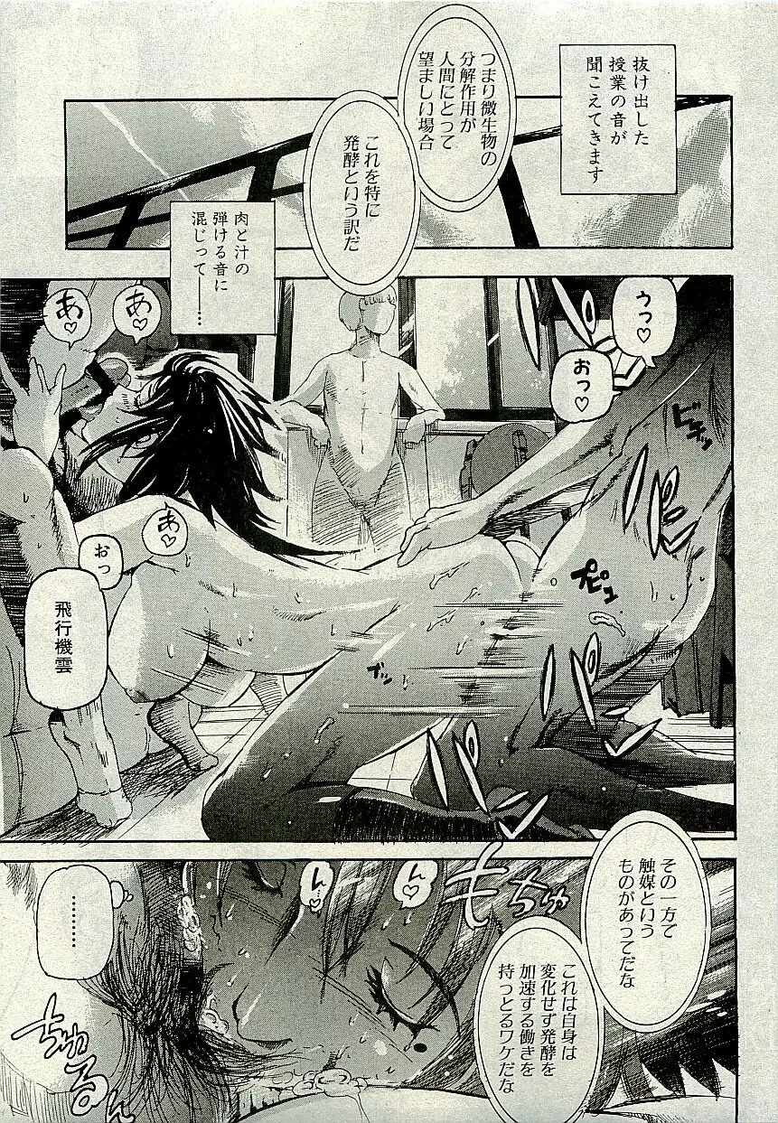 Comic PLUM [2009-08] Vol.07 Page.32