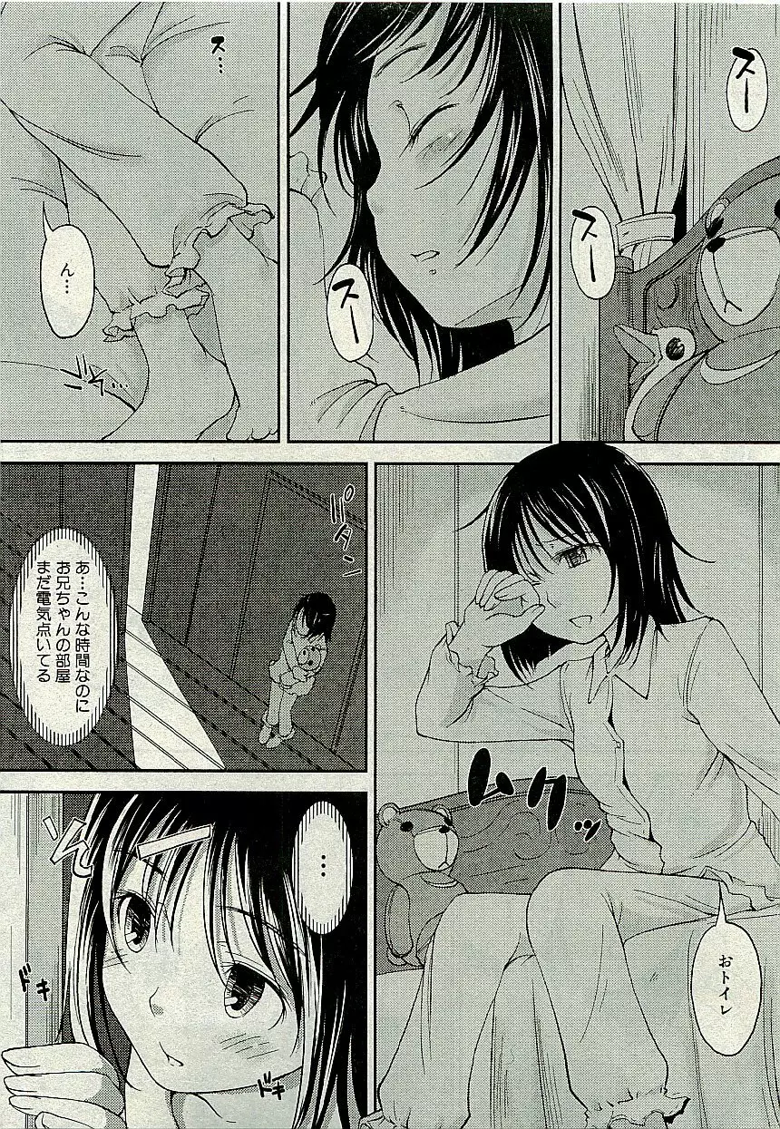 Comic PLUM [2009-08] Vol.07 Page.56