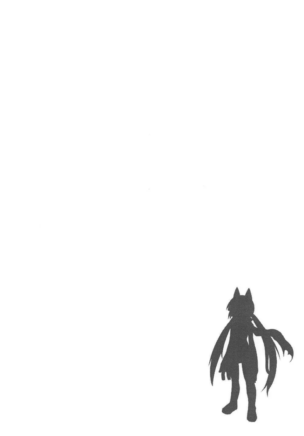 私はお金が必要なだけ Page.17