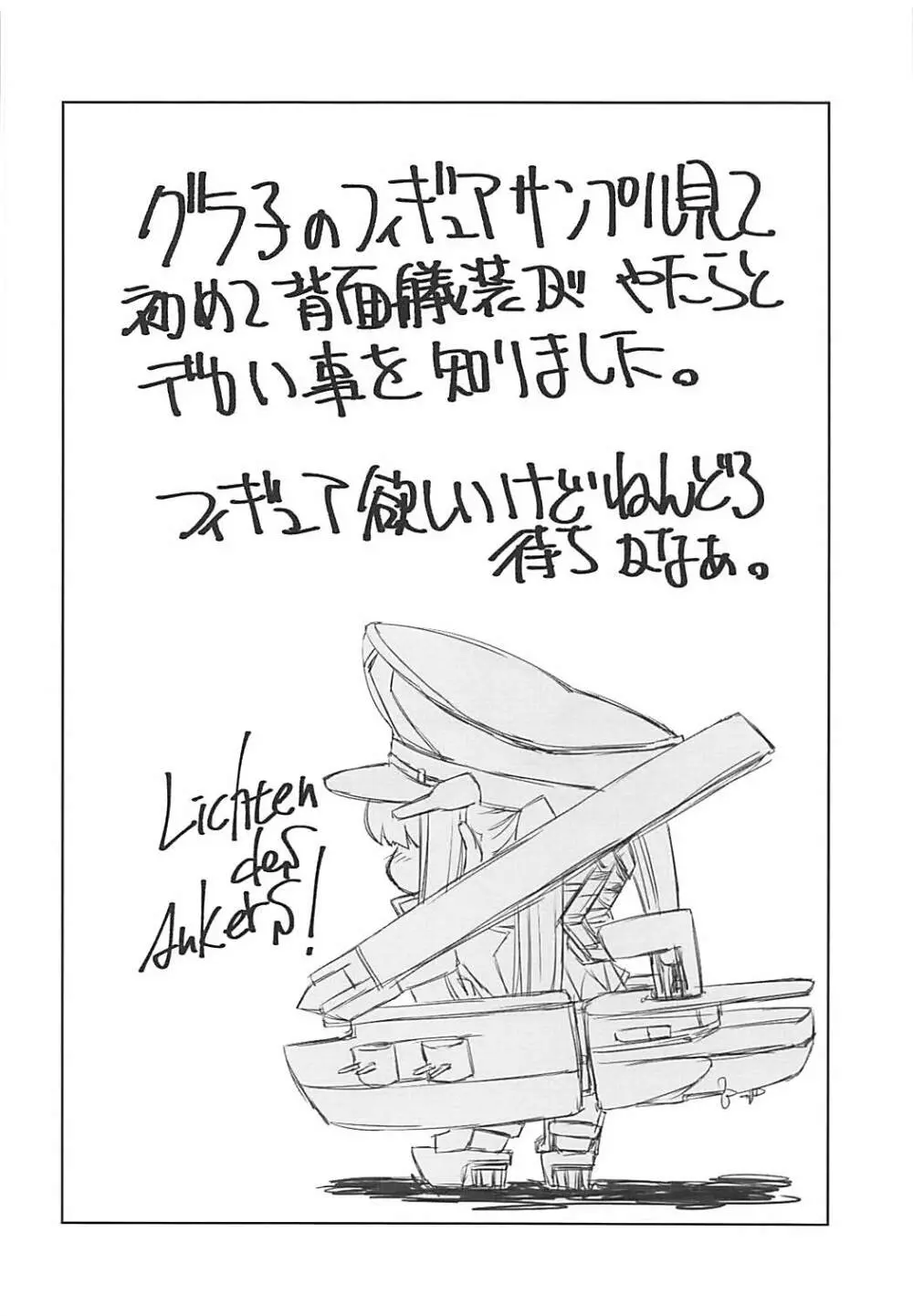 GZはねむれない。 Page.19