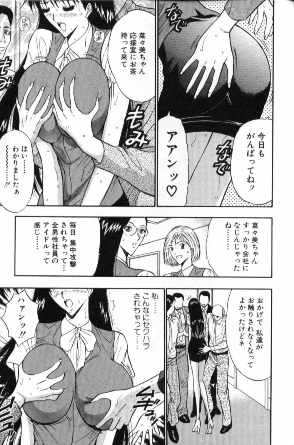 ぷるるんゼミナール 3 Page.160