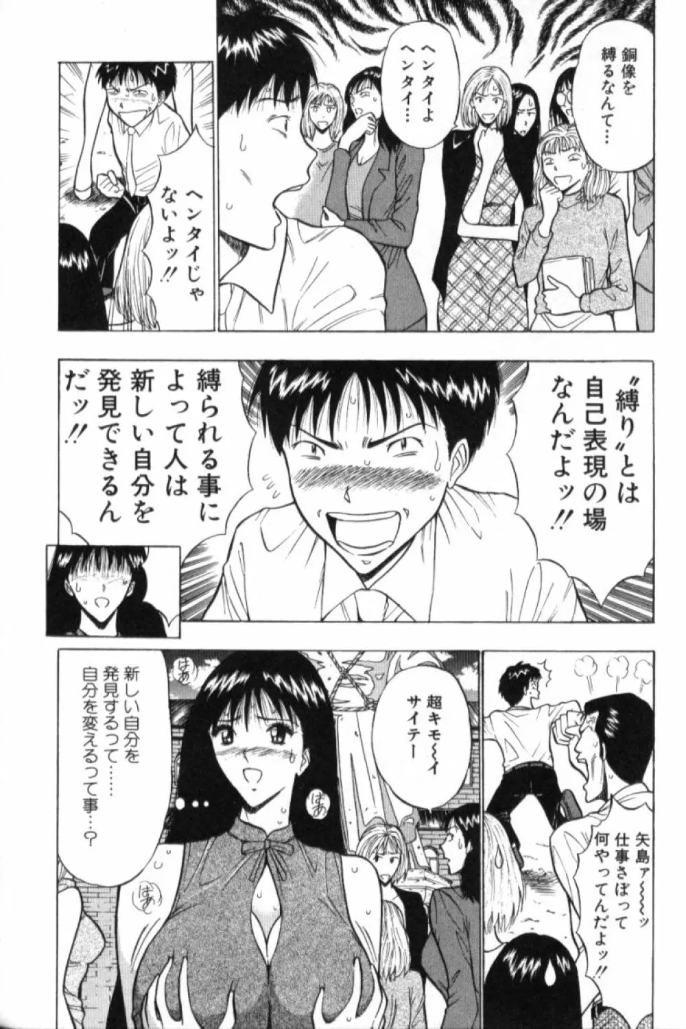 ぷるるんゼミナール 3 Page.31