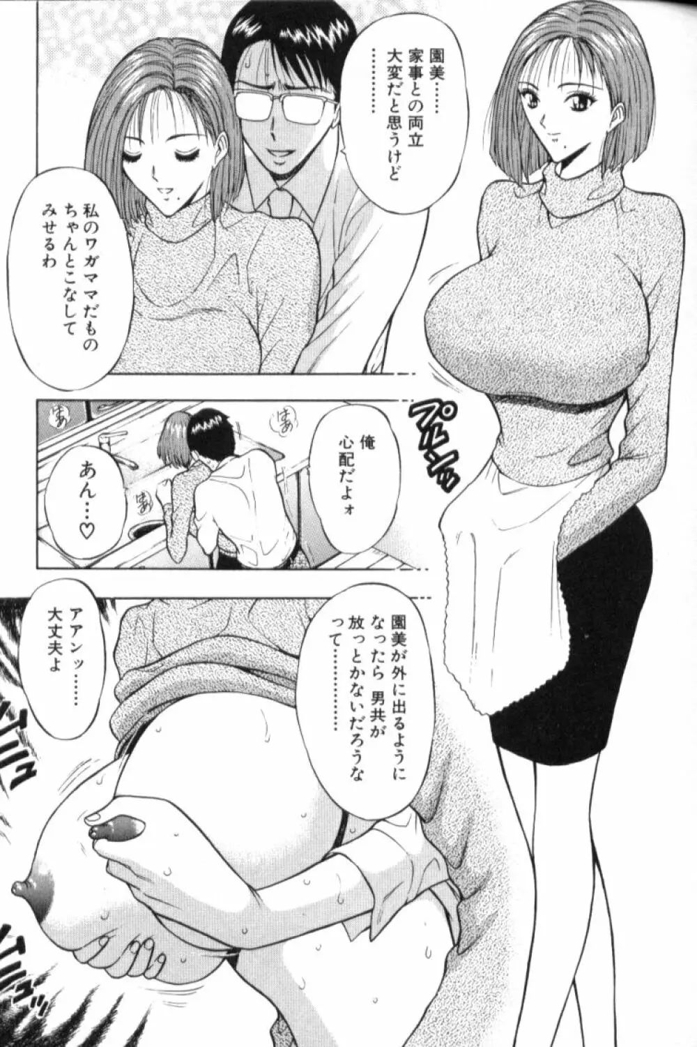 ぷるるんゼミナール 3 Page.44