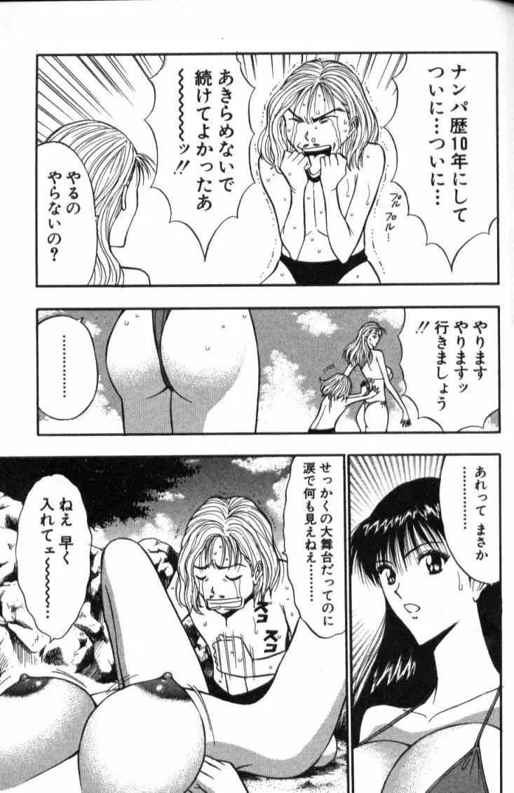 ぷるるんゼミナール 4 Page.144