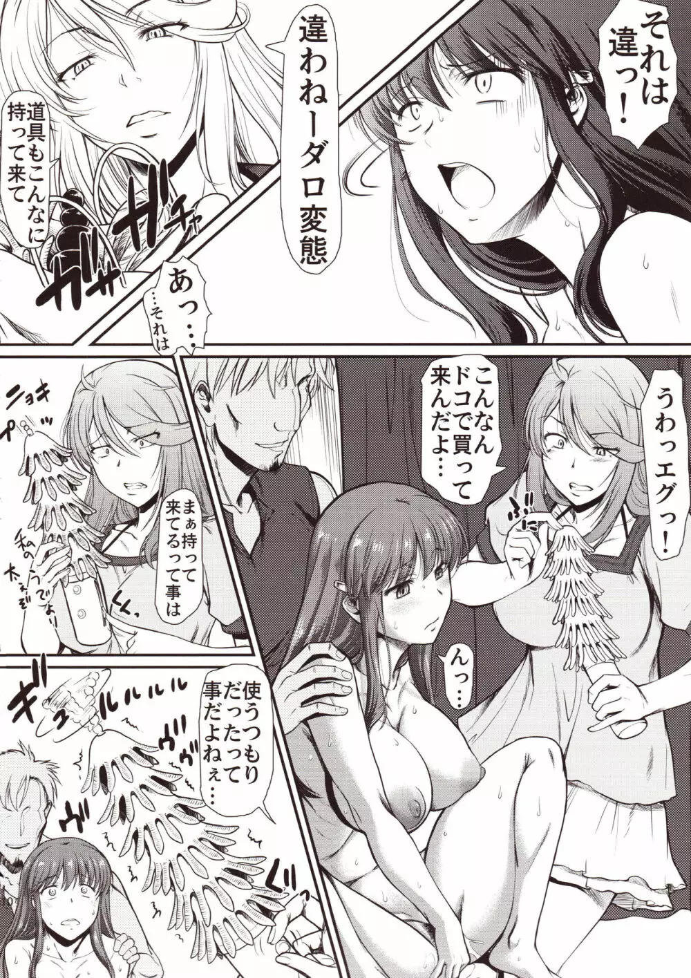 白昼に街中で全裸露出オナニーしちゃうのって気持ちいい3 Page.10