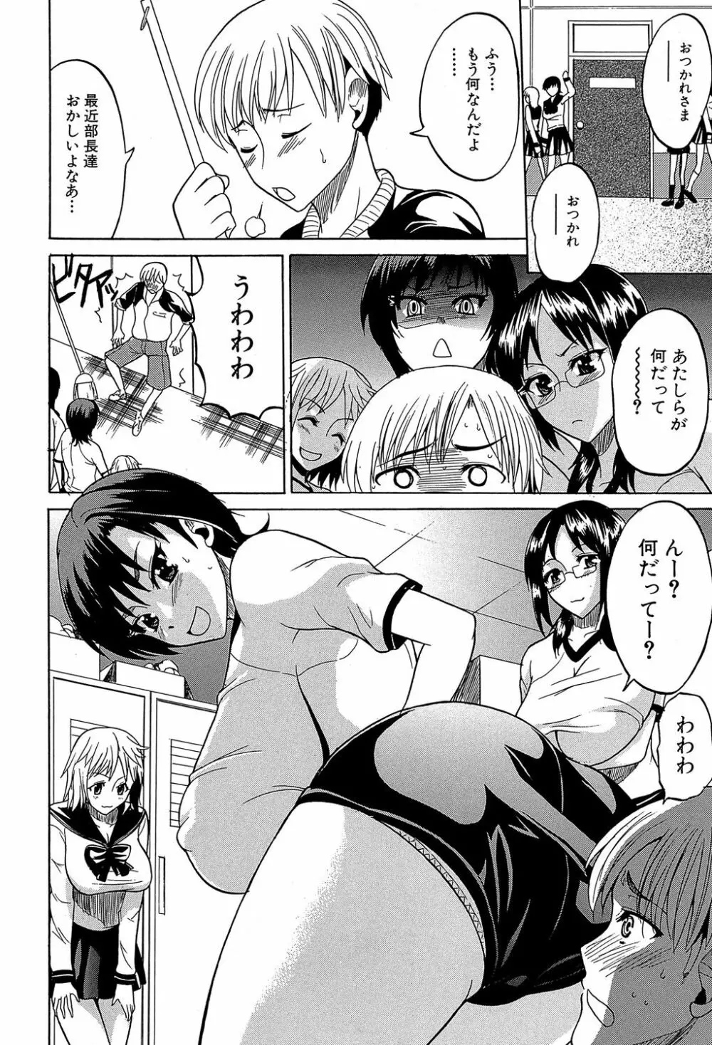 GIANTESS ~でか尻・でか乳の女達~ Page.11