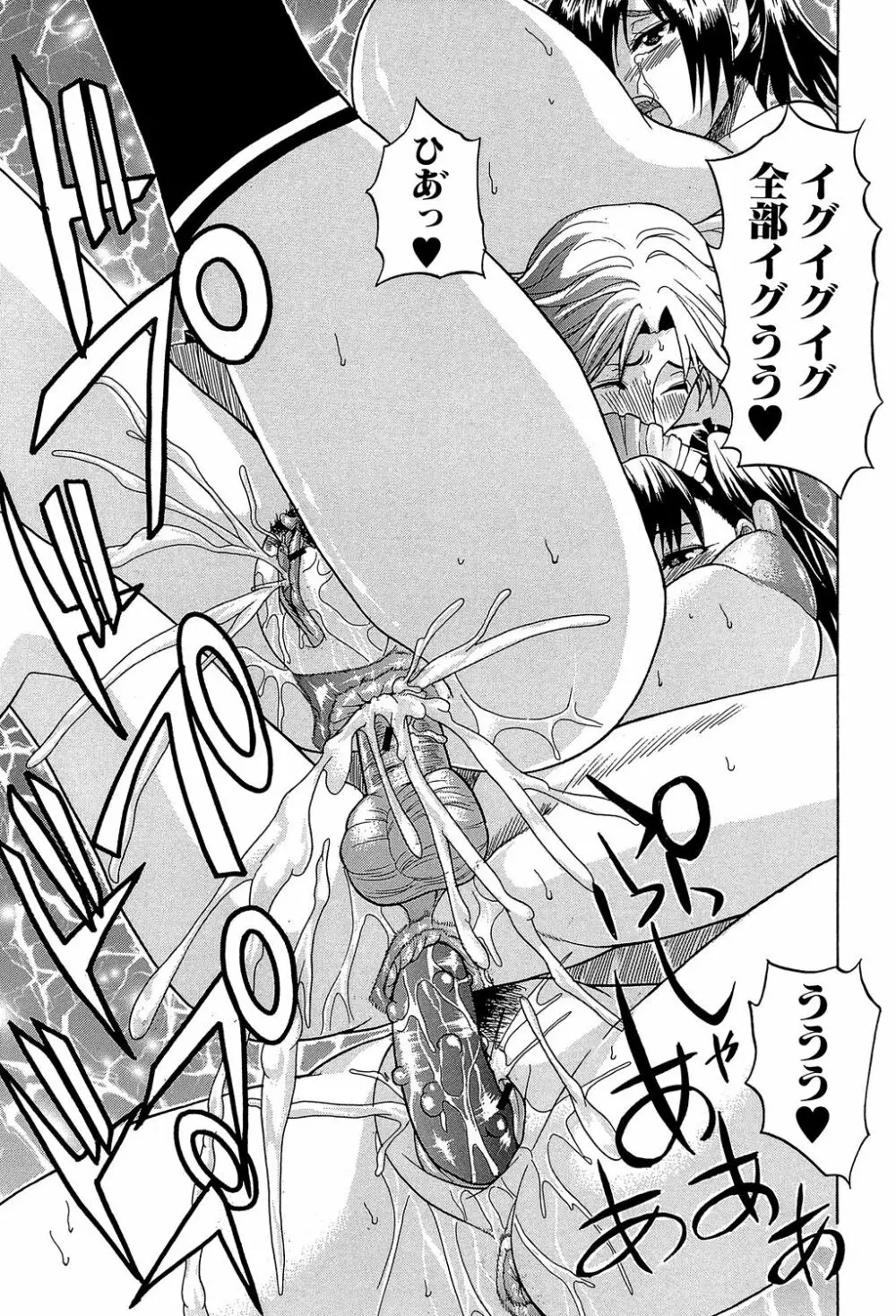 GIANTESS ~でか尻・でか乳の女達~ Page.124