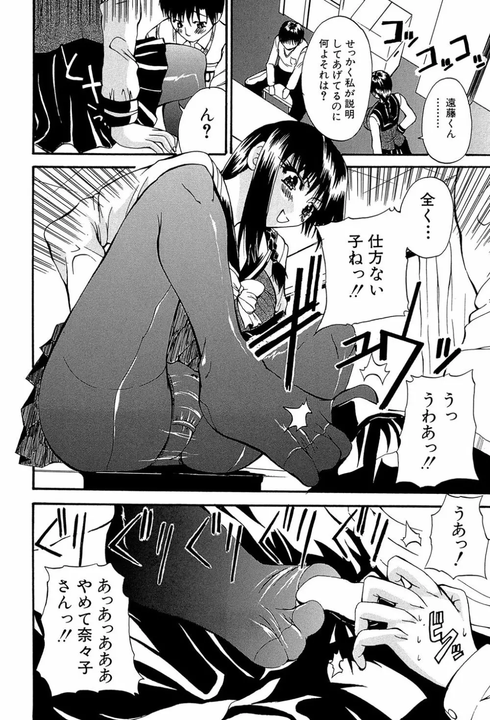 GIANTESS ~でか尻・でか乳の女達~ Page.171
