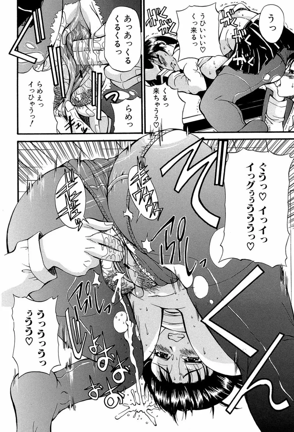 GIANTESS ~でか尻・でか乳の女達~ Page.177