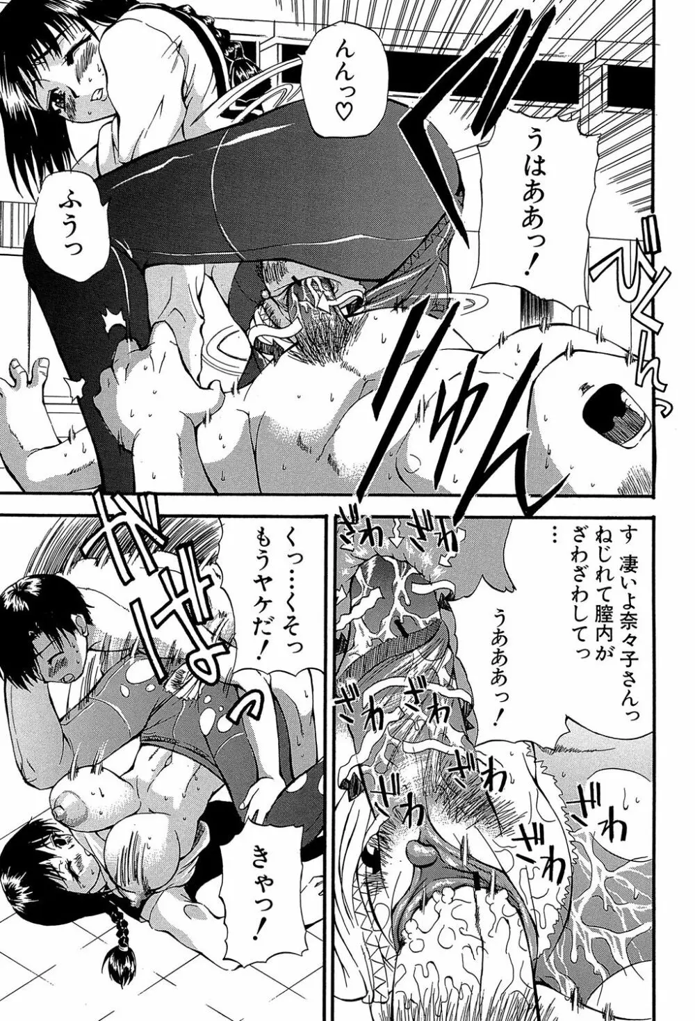 GIANTESS ~でか尻・でか乳の女達~ Page.182