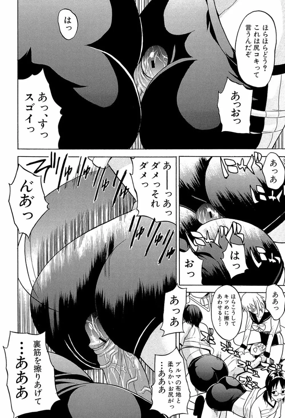 GIANTESS ~でか尻・でか乳の女達~ Page.19