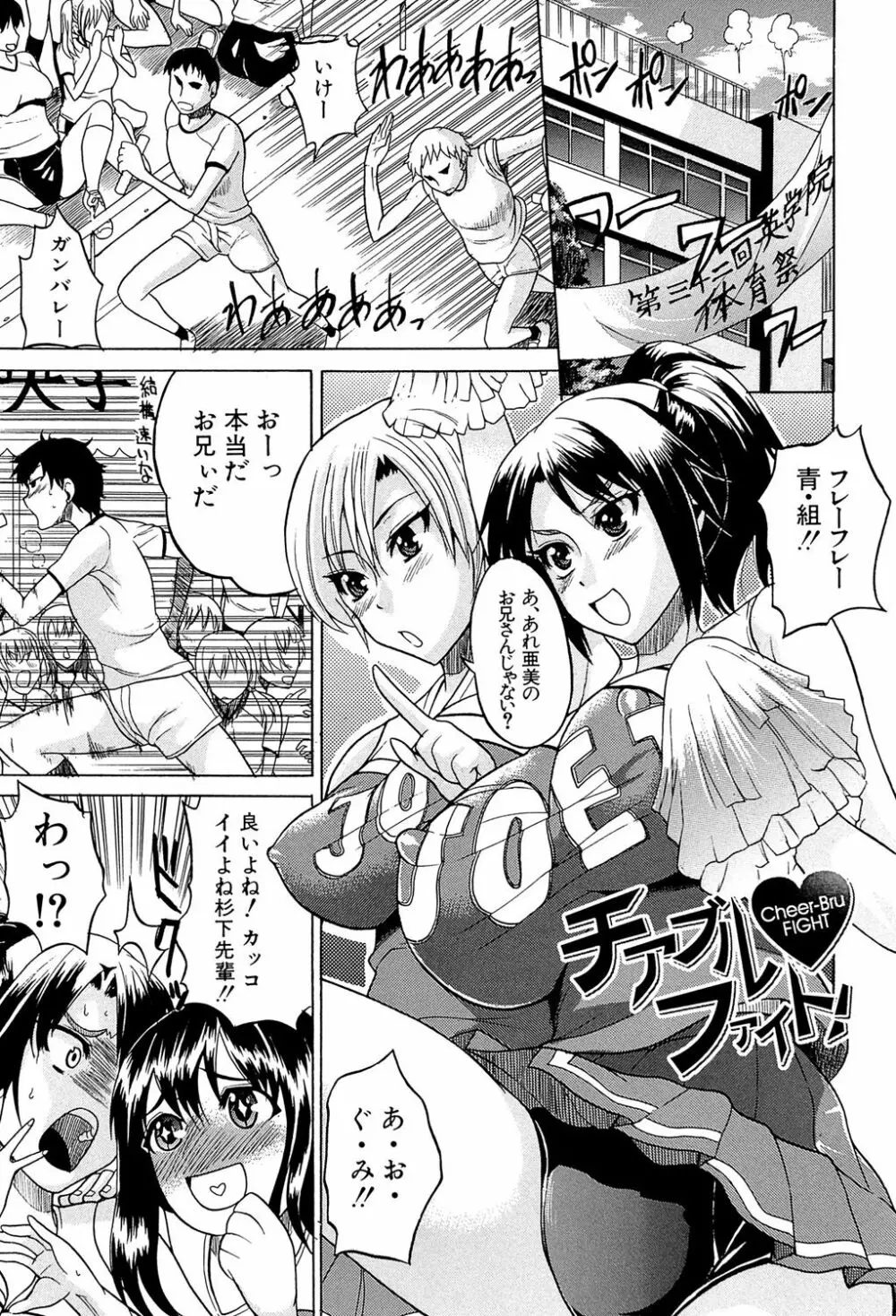 GIANTESS ~でか尻・でか乳の女達~ Page.28