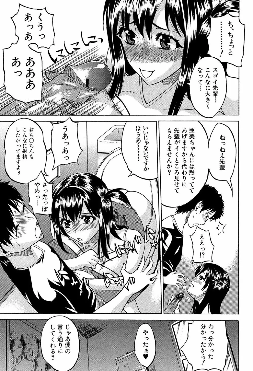 GIANTESS ~でか尻・でか乳の女達~ Page.36