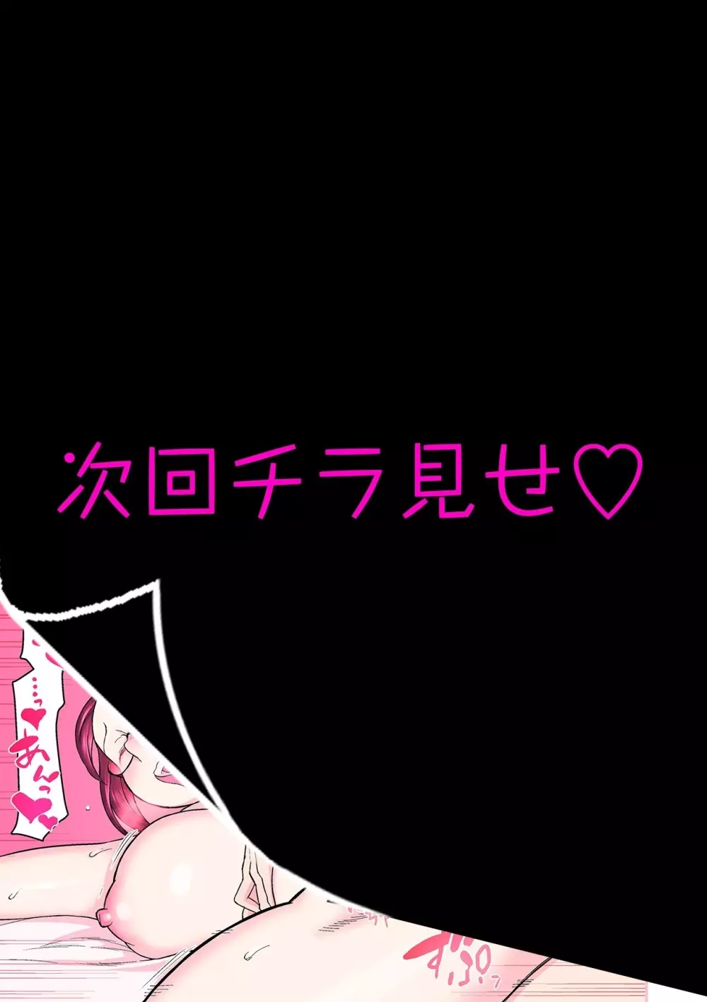 憧れの彼女が妄想よりエロすぎるッ! ~お互いを知るにはまずセックスでイクことから!?~ 第1-2話 Page.29