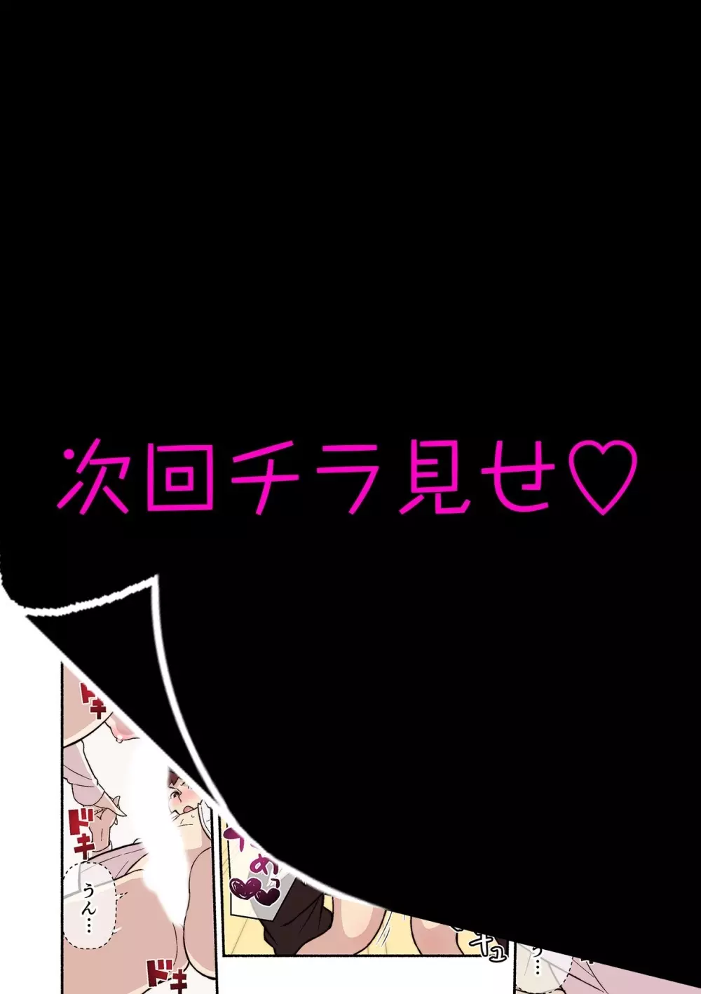 憧れの彼女が妄想よりエロすぎるッ! ~お互いを知るにはまずセックスでイクことから!?~ 第1-2話 Page.60