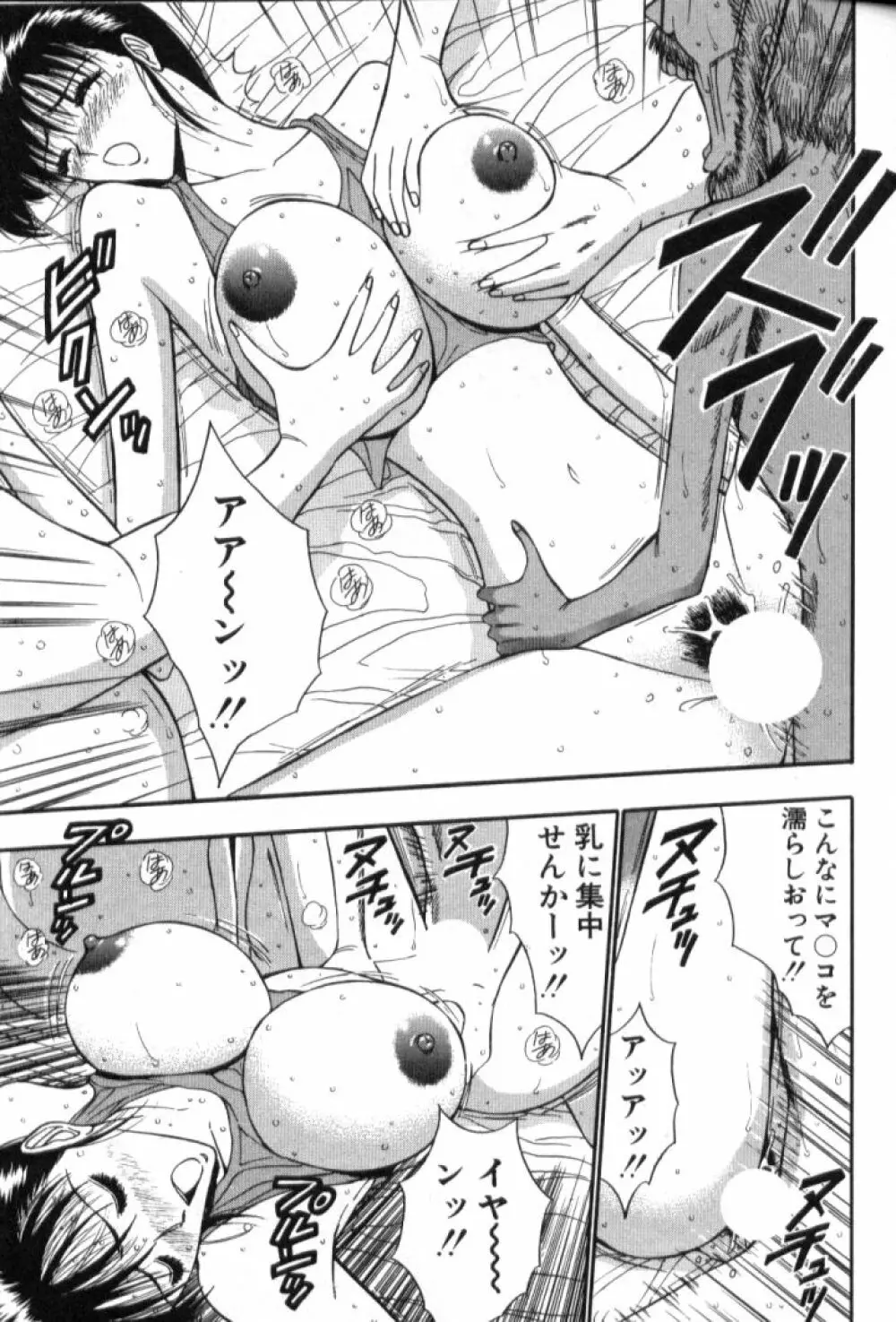 ぷるるんゼミナール 5 Page.52