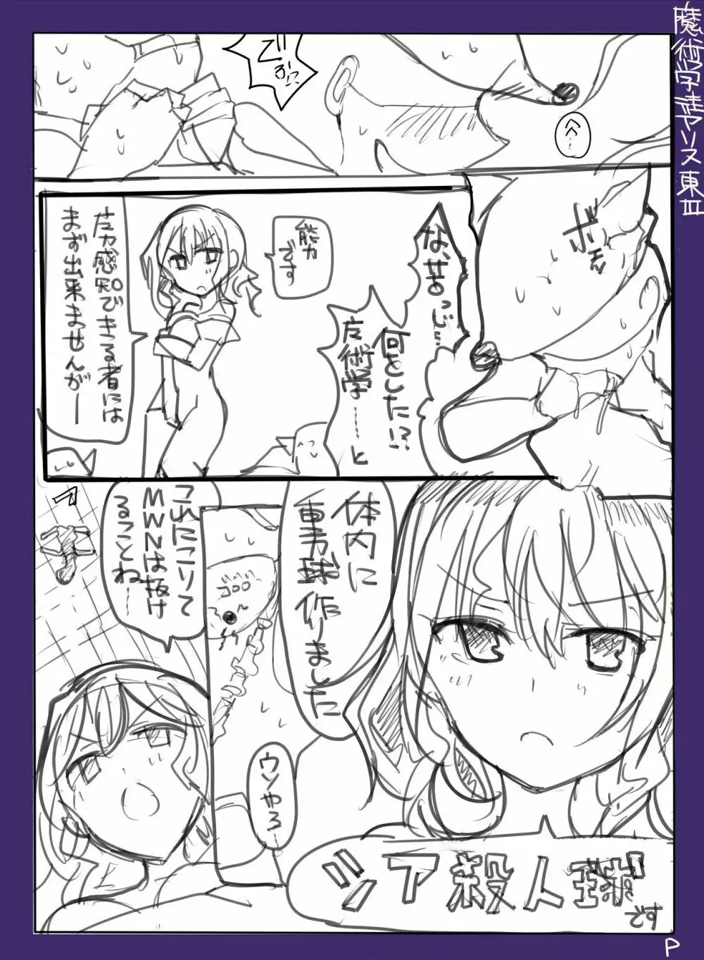 魔術学徒アリス -RareDischarge- Page.17