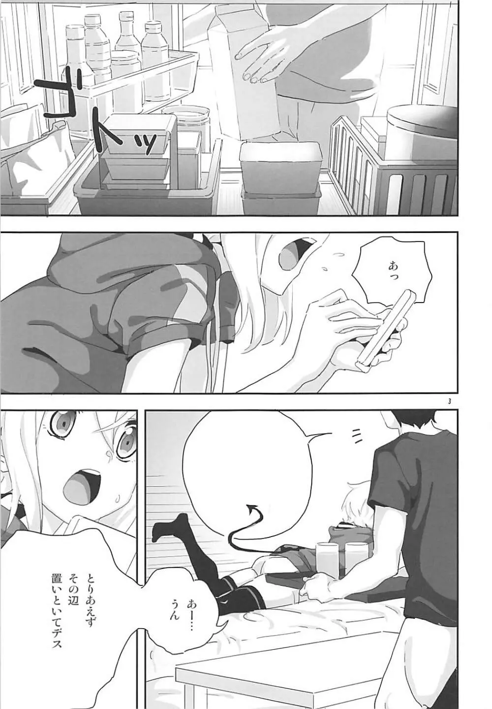 切ちゃんと。 Page.2