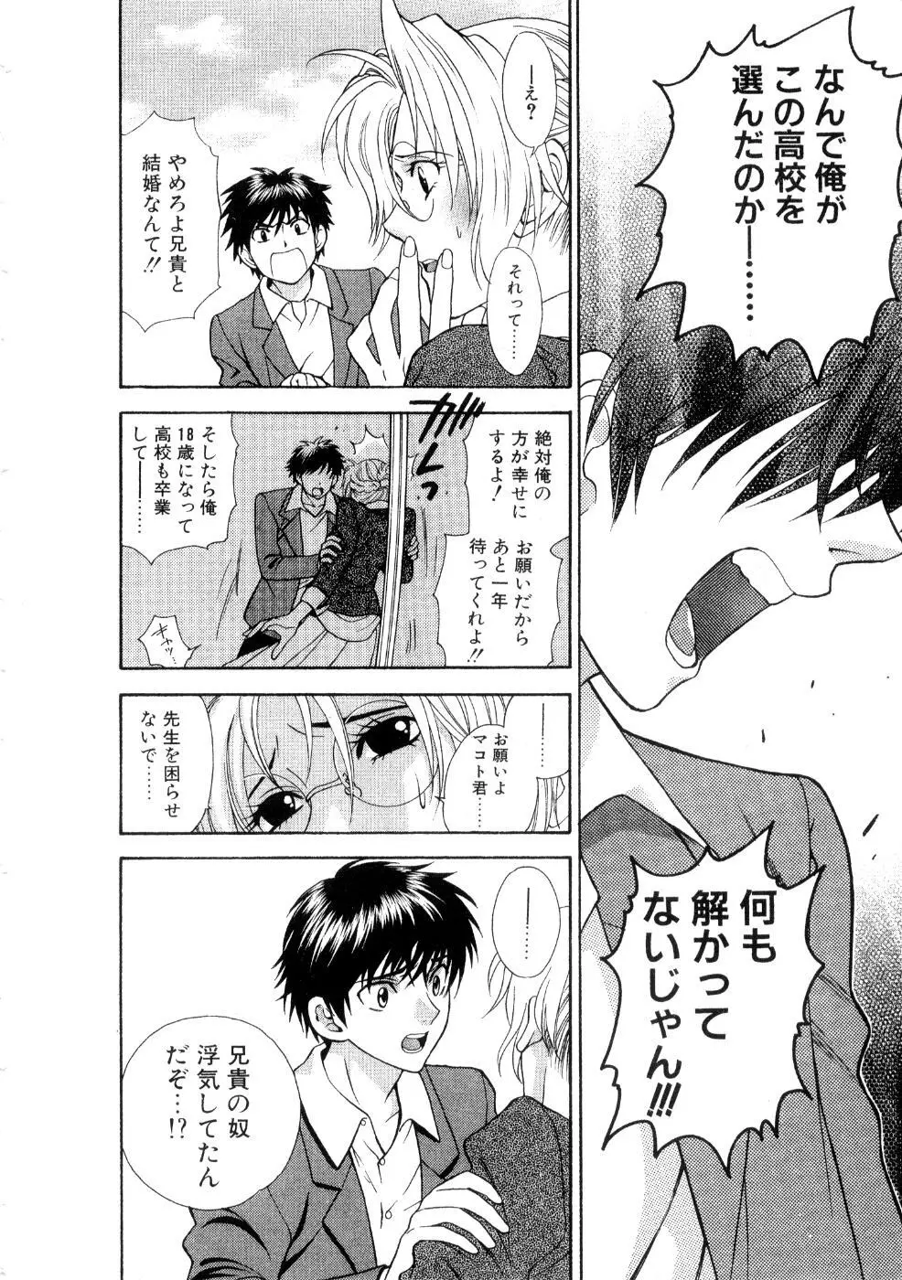 ほしがりないもうと Page.122