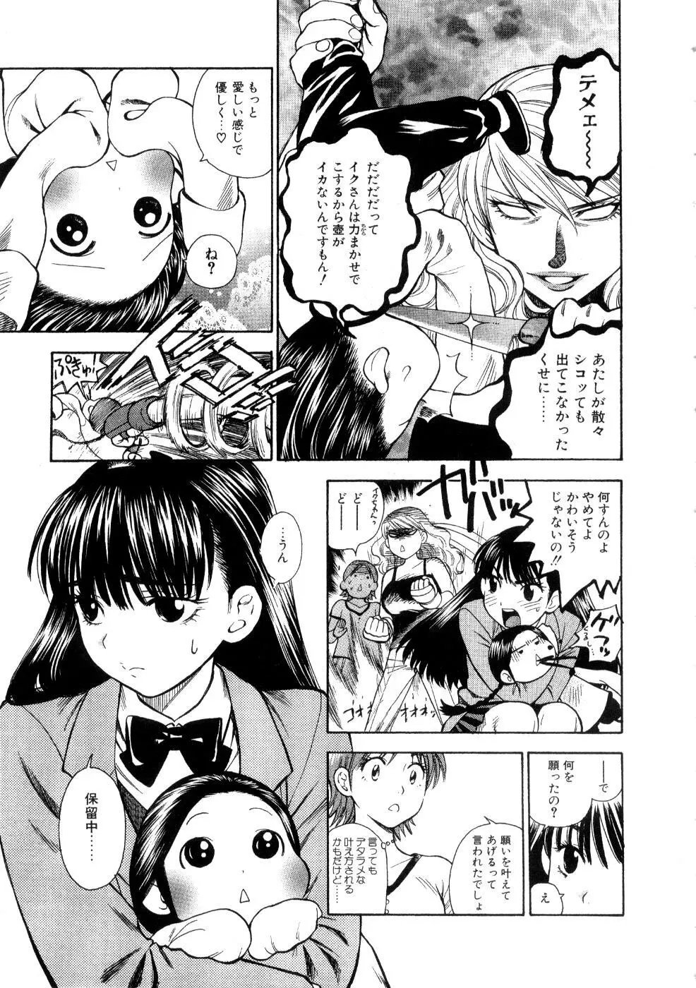 ほしがりないもうと Page.149