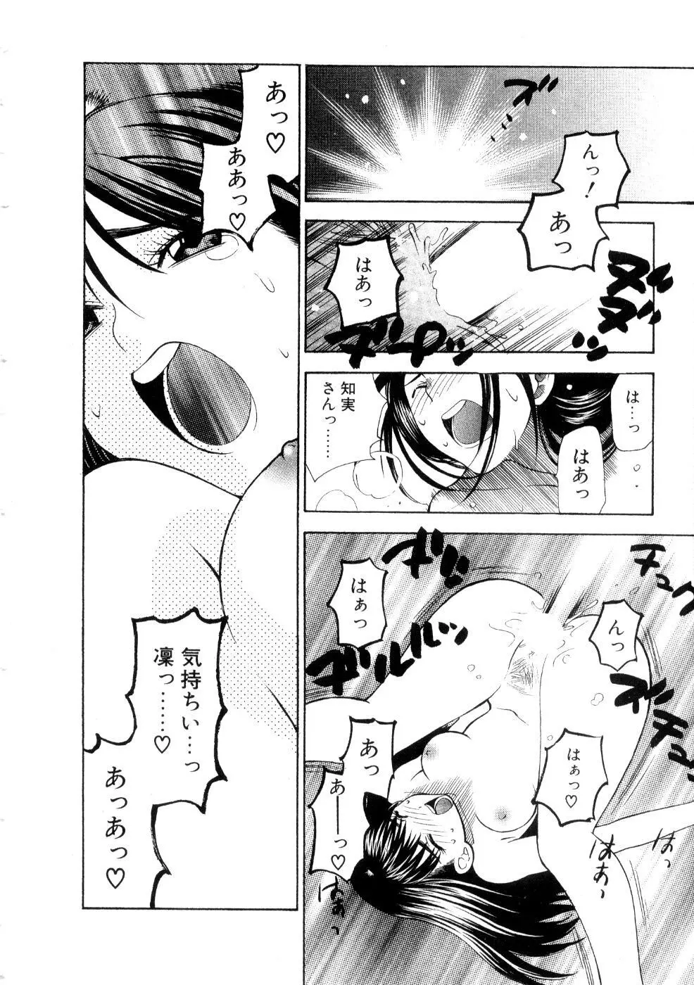 ほしがりないもうと Page.166