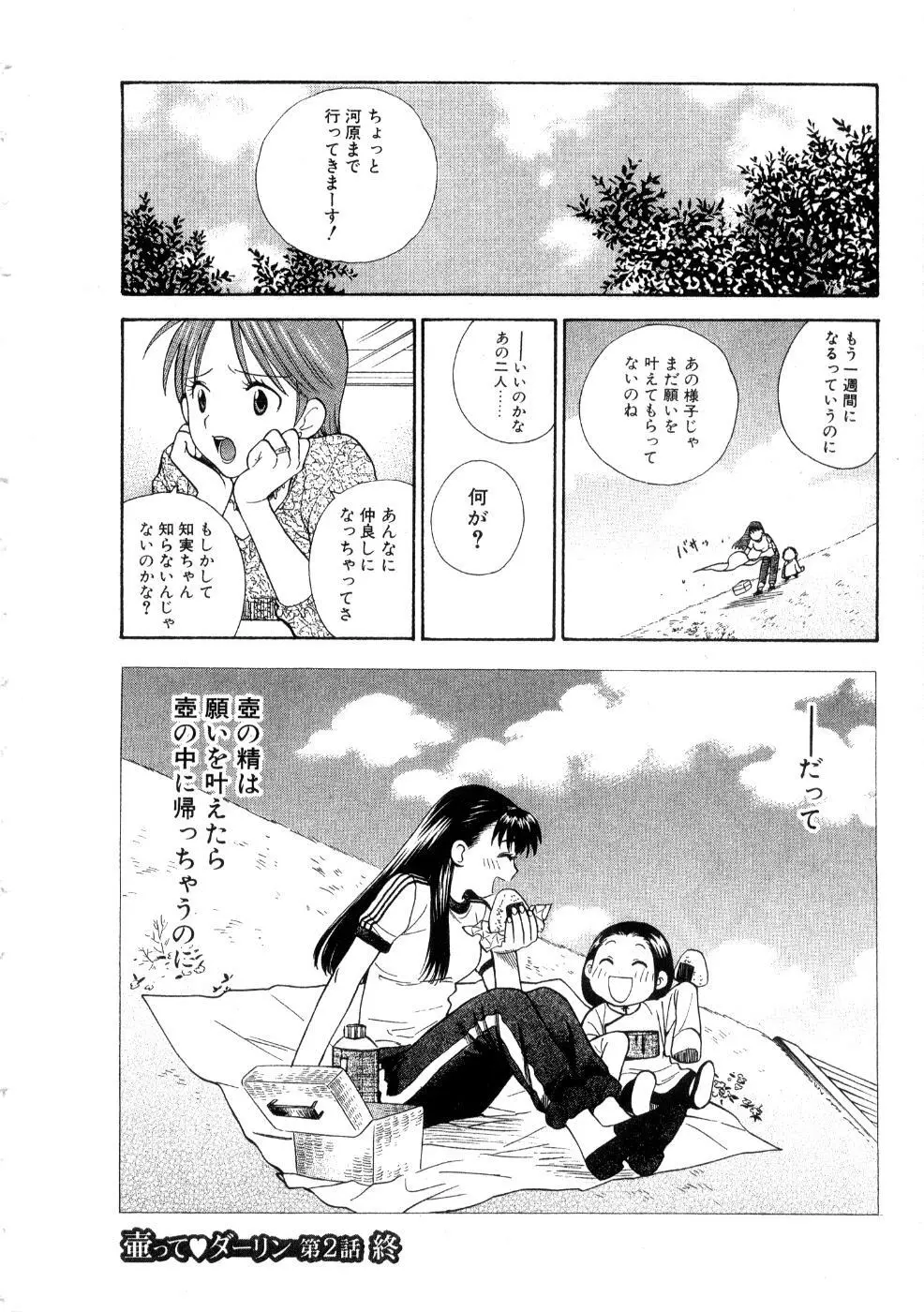 ほしがりないもうと Page.168