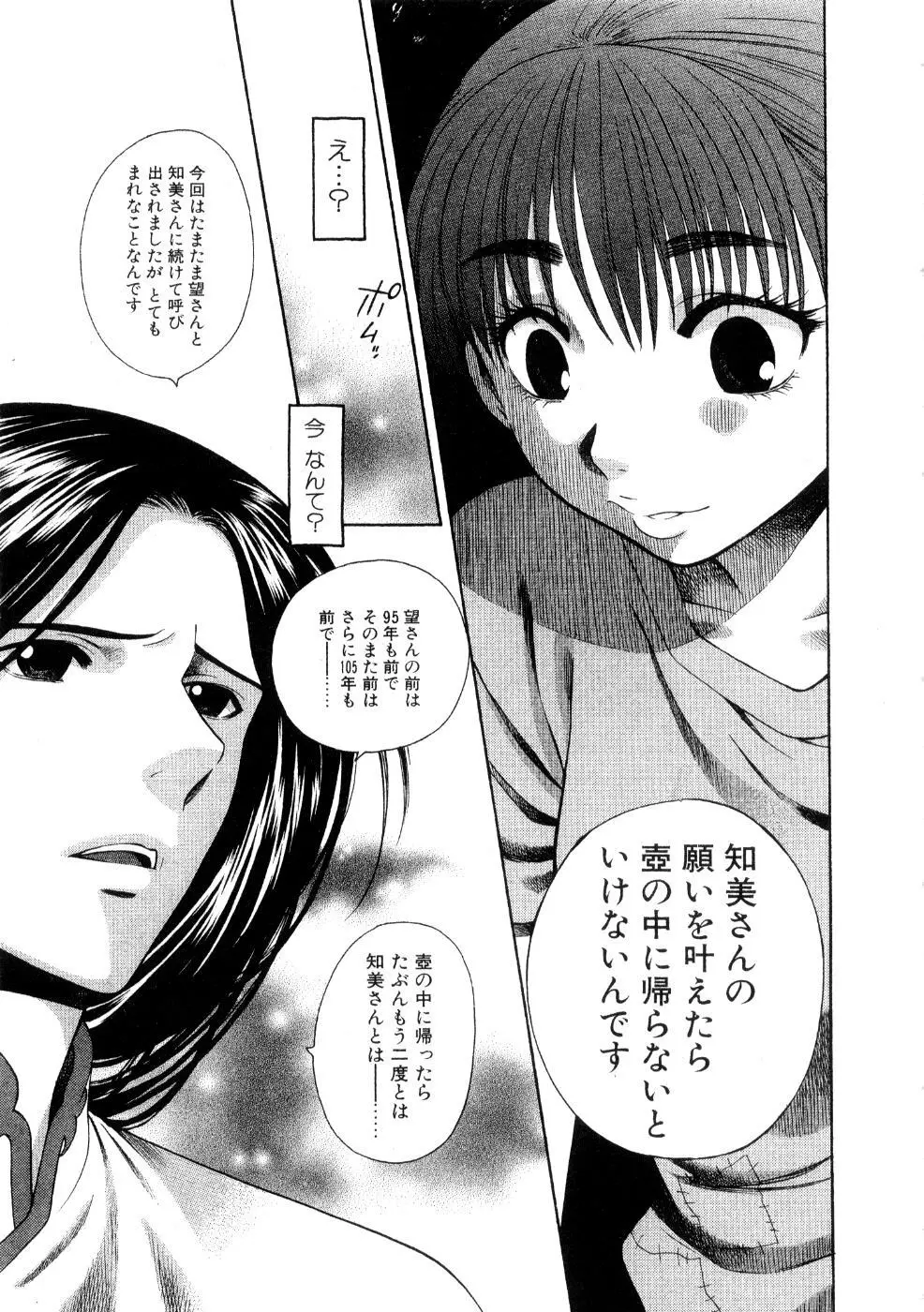 ほしがりないもうと Page.175