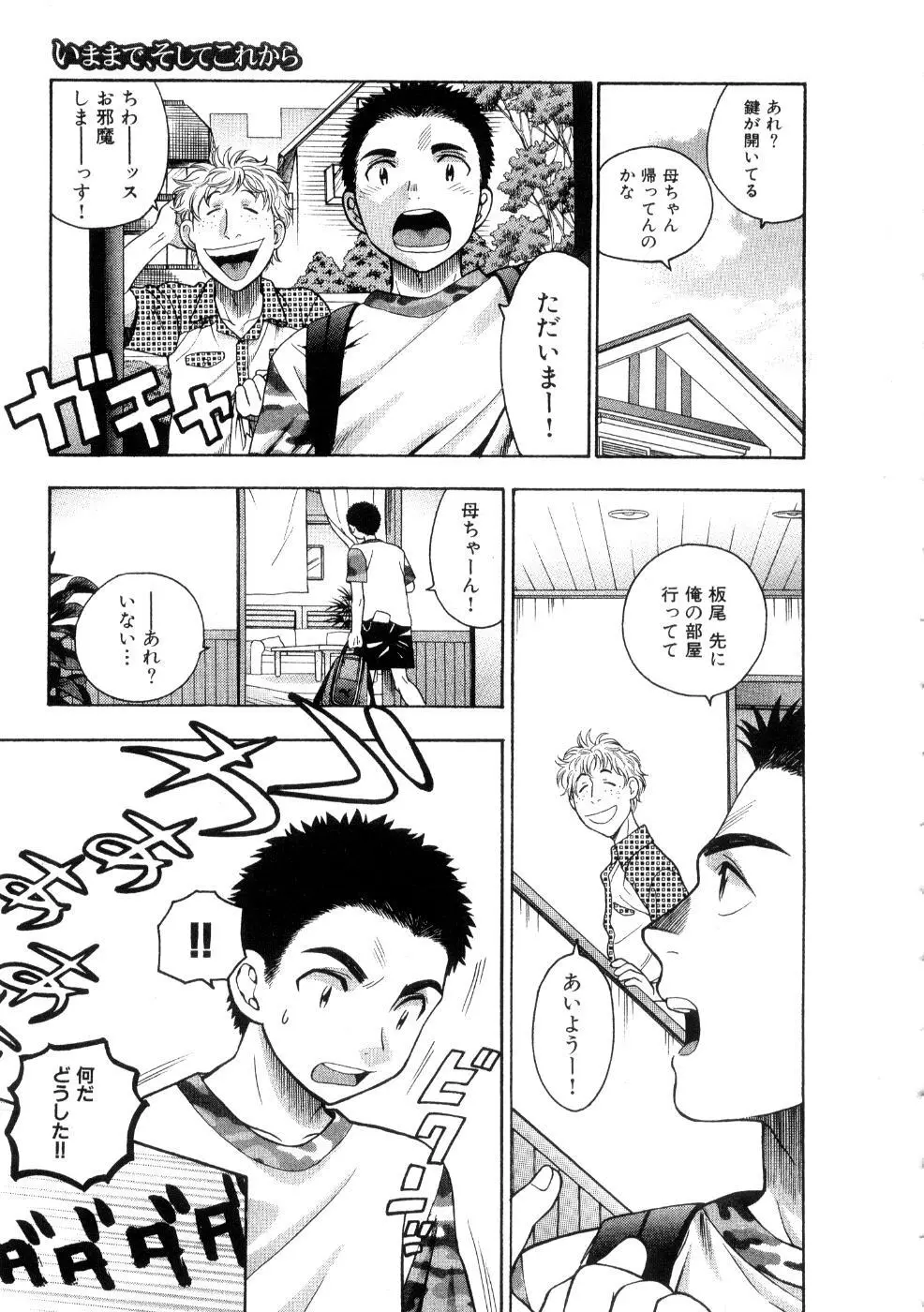 ほしがりないもうと Page.73