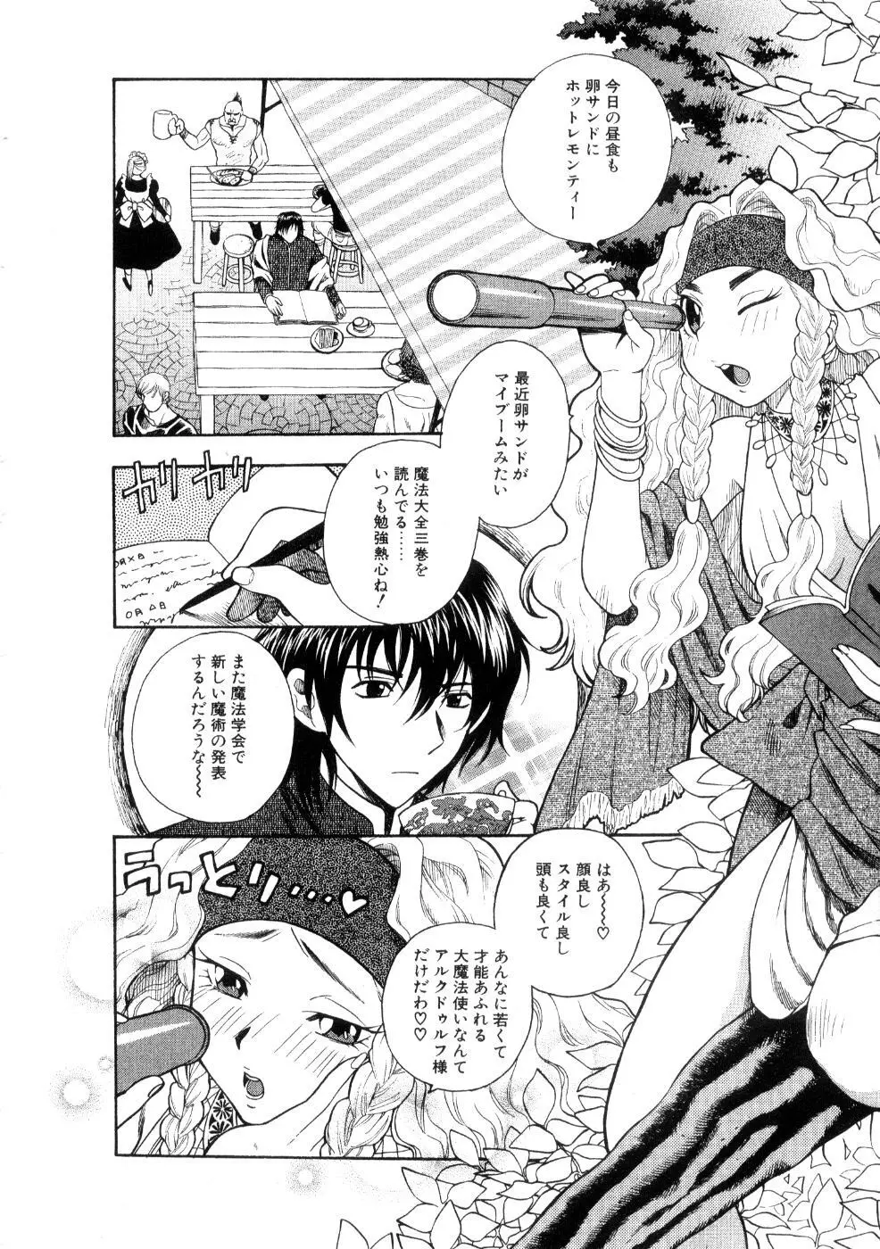 ほしがりないもうと Page.90