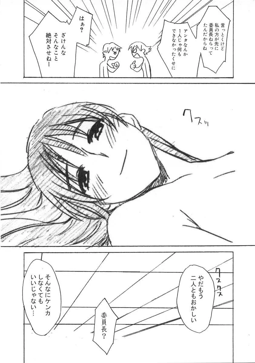 ふたなりっ娘LOVE Page.121