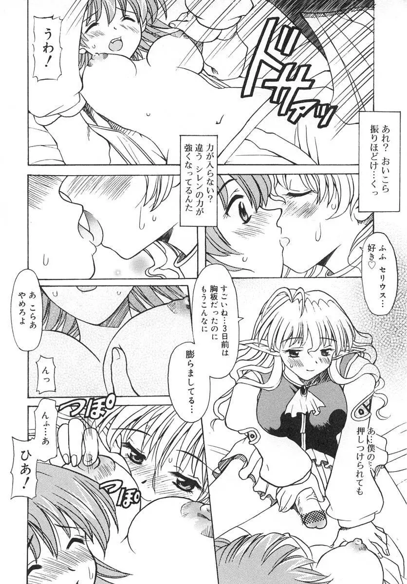 ふたなりっ娘LOVE Page.60