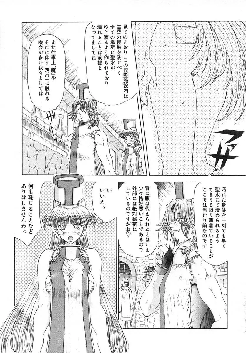 ふたなりっ娘LOVE Page.87