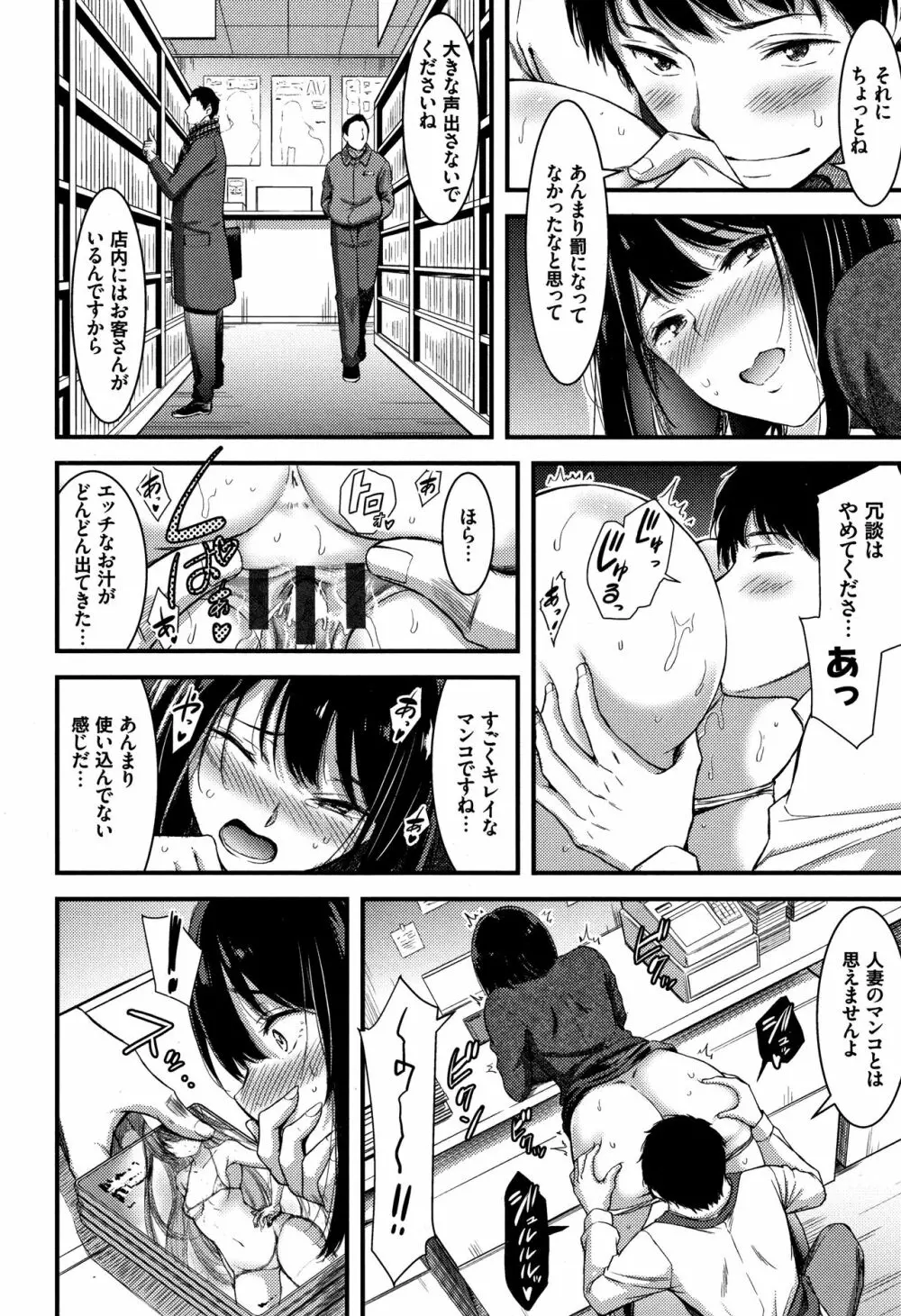 日常ビッチ性体観察 + イラストカード Page.155