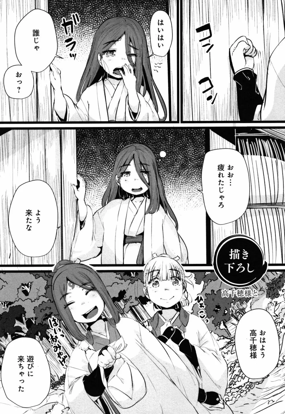 八百万嬲り~異界で処女を競り落とされて + 4Pリーフレット Page.160