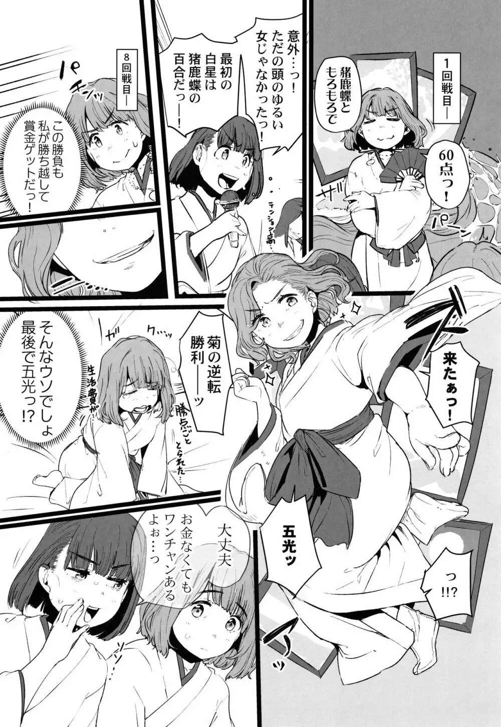 八百万嬲り~異界で処女を競り落とされて + 4Pリーフレット Page.167