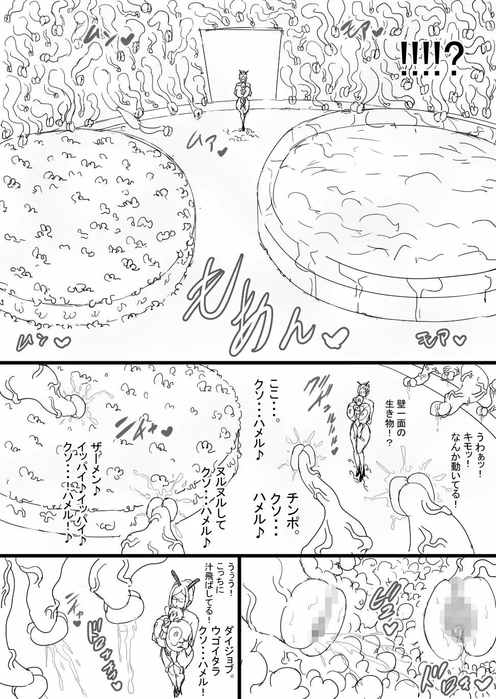 超バニー Versus2 Page.17