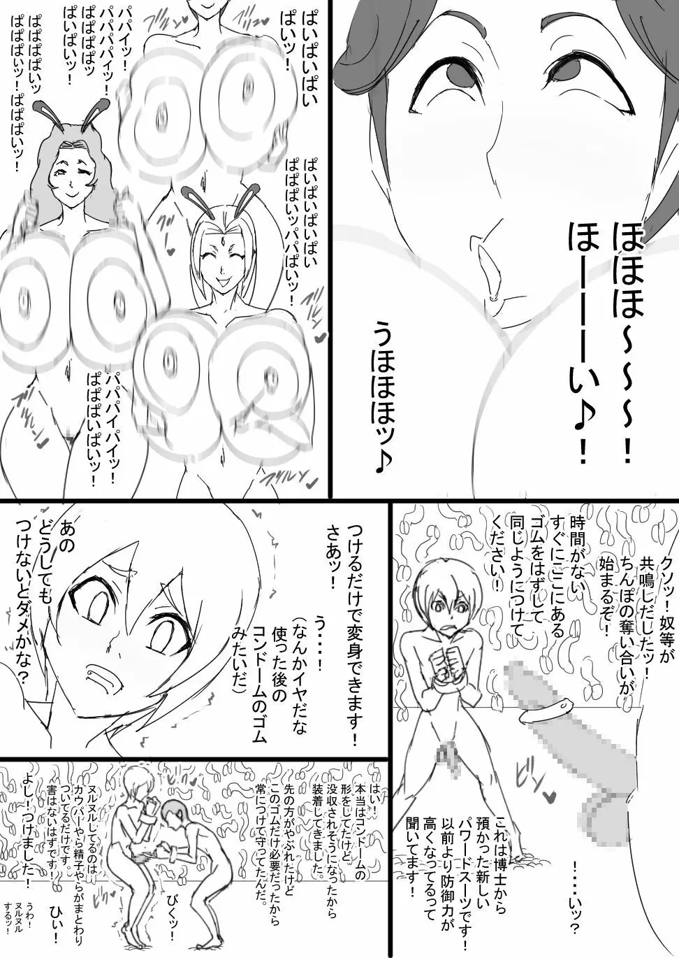 超バニー Versus2 Page.28