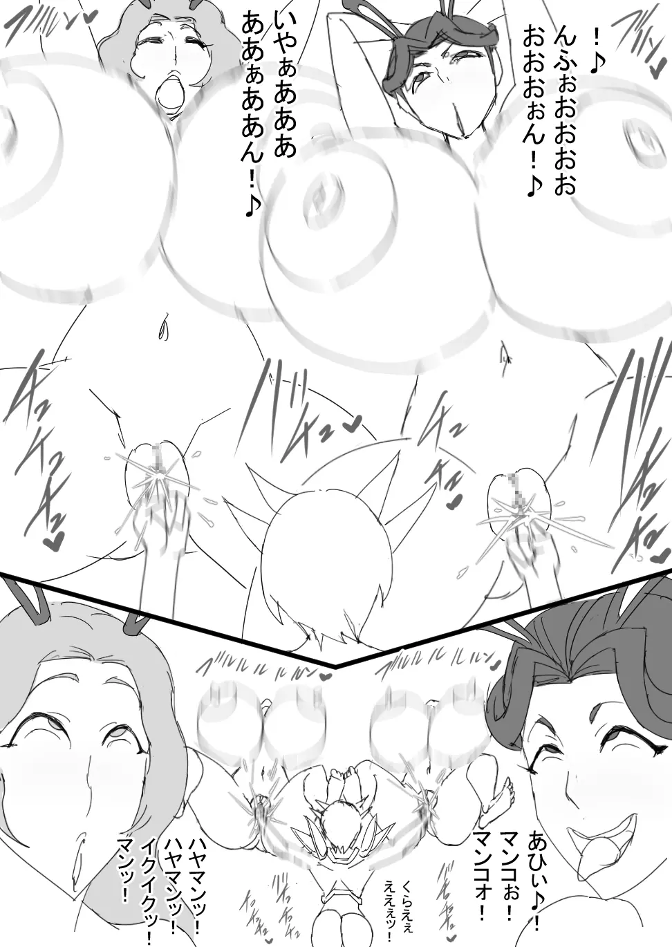 超バニー Versus2 Page.31